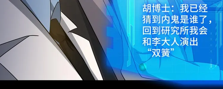 第29话 “迷雾”天际城 第90页
