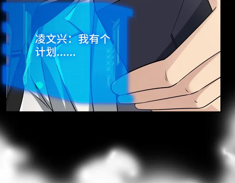 第29话 “迷雾”天际城 第101页