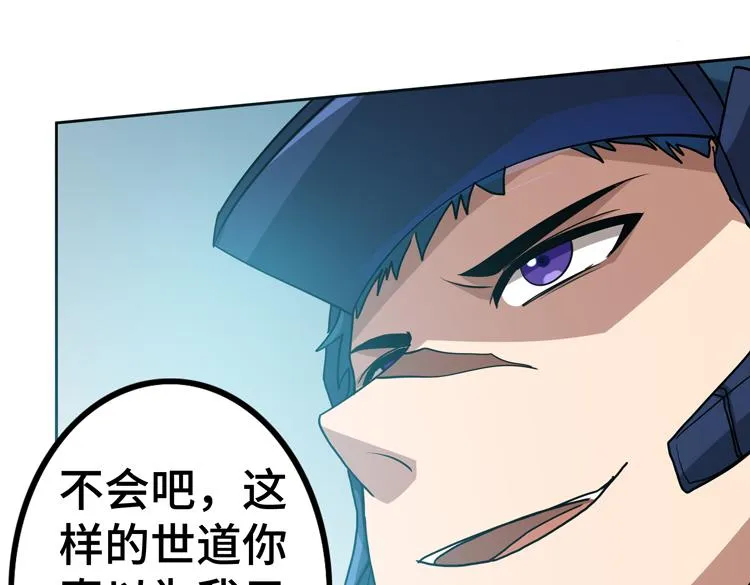 第29话 “迷雾”天际城 第113页