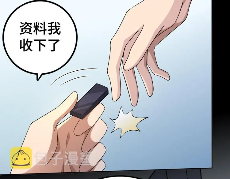 第29话 “迷雾”天际城 第115页