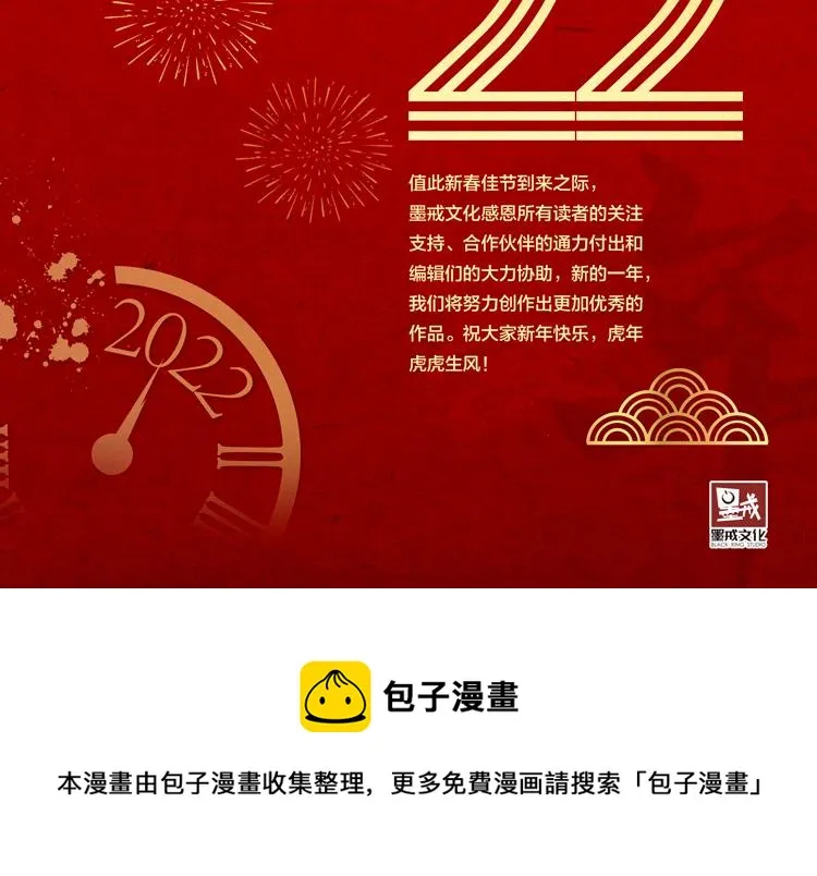 第29话 “迷雾”天际城 第131页