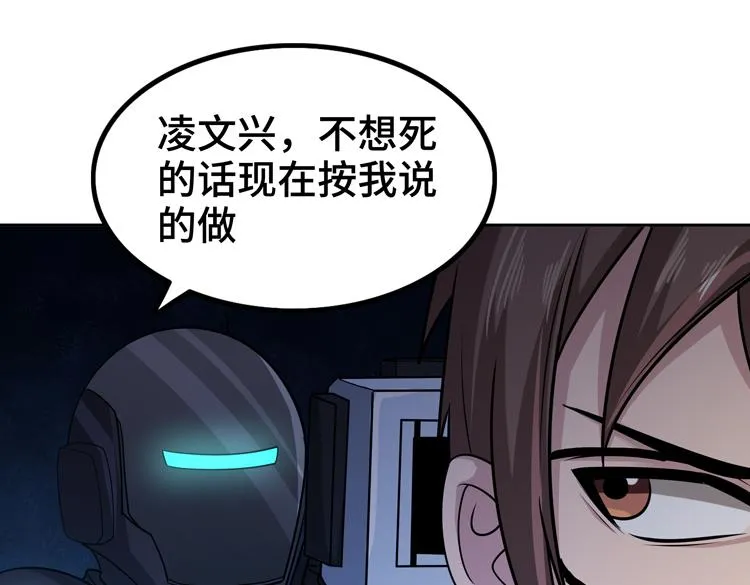 第二十八话 棋子还是钥匙？ 第5页