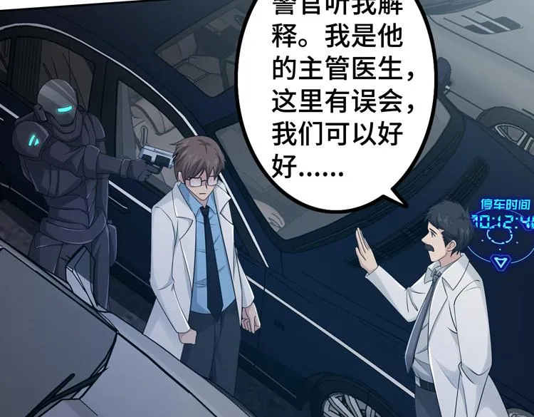 第二十八话 棋子还是钥匙？ 第9页