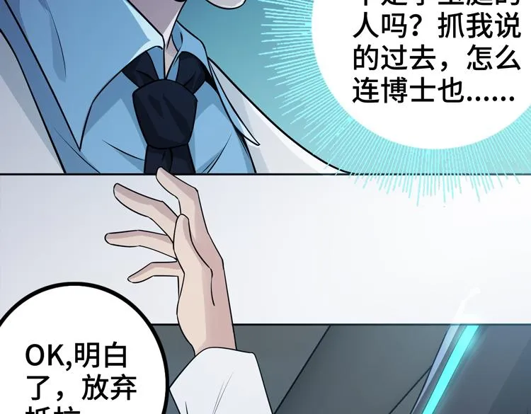 第二十八话 棋子还是钥匙？ 第16页