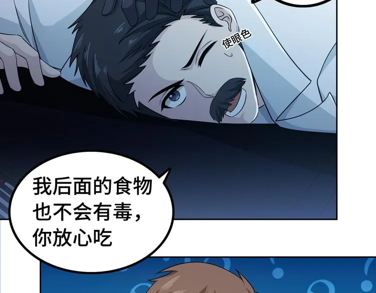 第二十八话 棋子还是钥匙？ 第19页