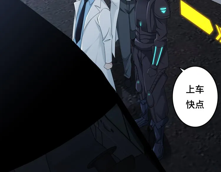 第二十八话 棋子还是钥匙？ 第22页