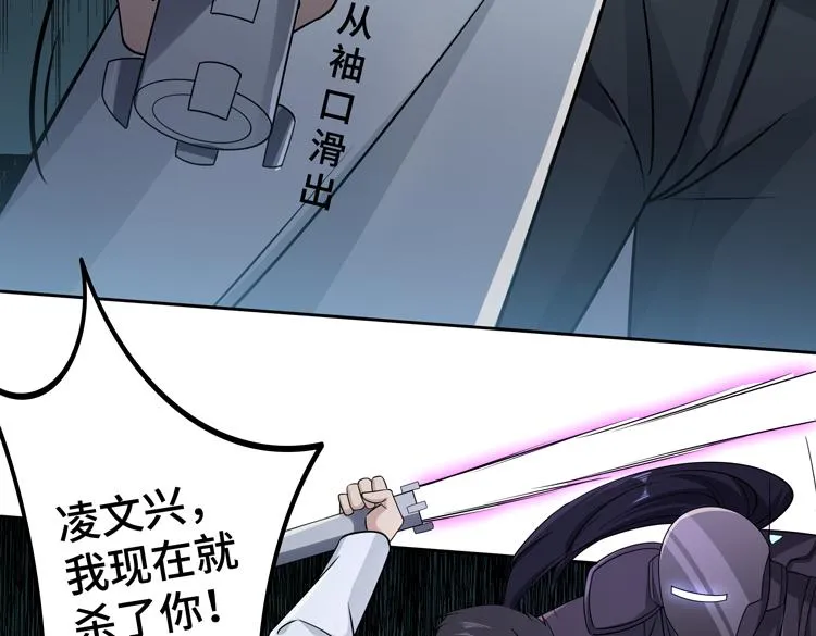 第二十八话 棋子还是钥匙？ 第25页