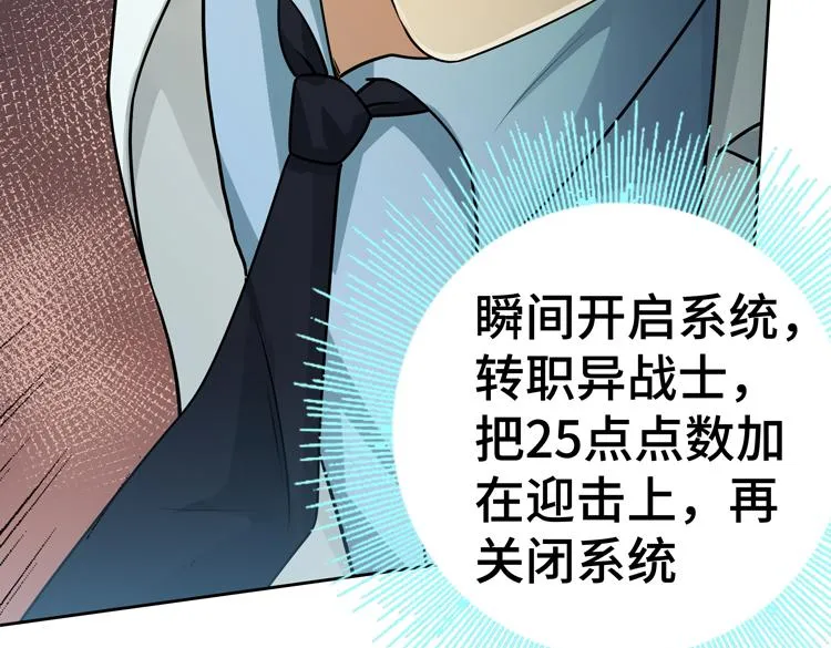 第二十八话 棋子还是钥匙？ 第31页