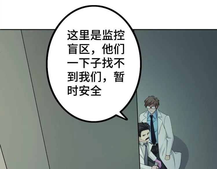 第二十八话 棋子还是钥匙？ 第39页