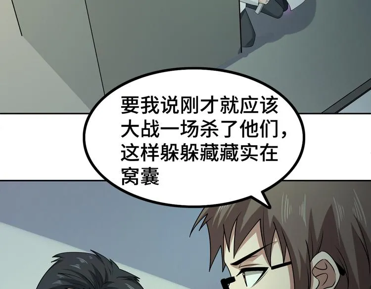 第二十八话 棋子还是钥匙？ 第40页