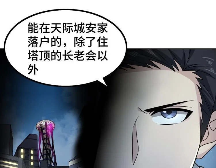 第二十八话 棋子还是钥匙？ 第42页