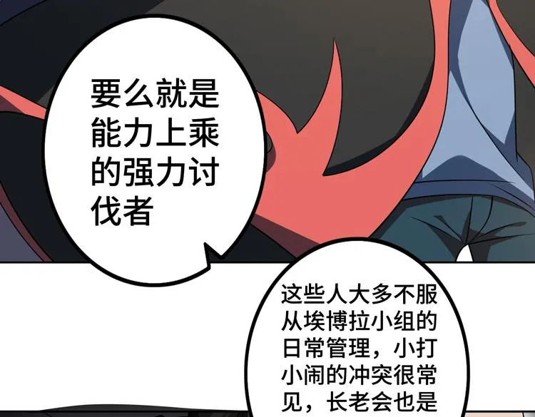 第二十八话 棋子还是钥匙？ 第45页