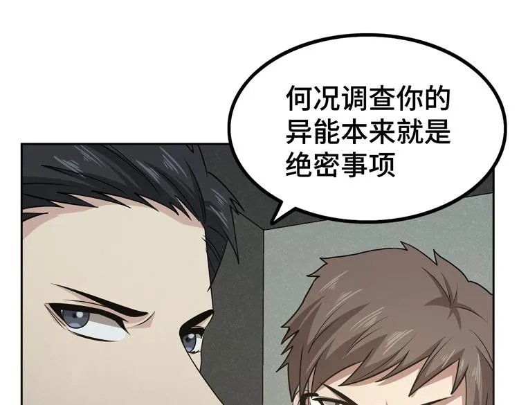 第二十八话 棋子还是钥匙？ 第50页