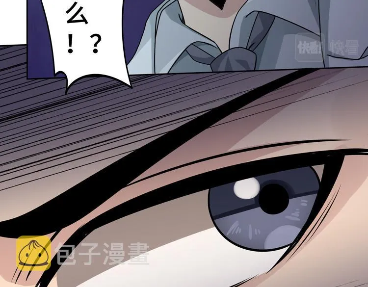 第二十八话 棋子还是钥匙？ 第72页
