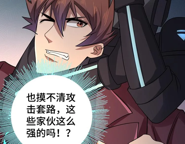 第二十八话 棋子还是钥匙？ 第95页