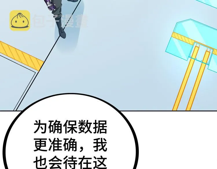 第二十七话 “恶人”的城邦 第28页