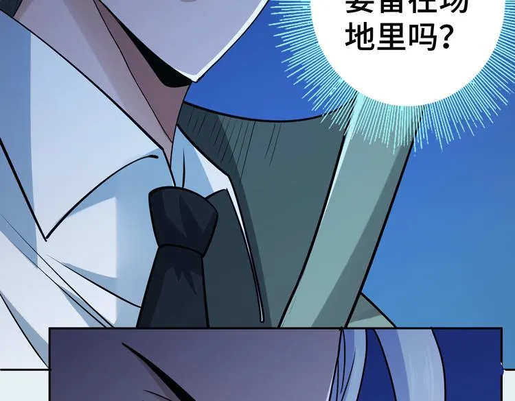 第二十七话 “恶人”的城邦 第32页