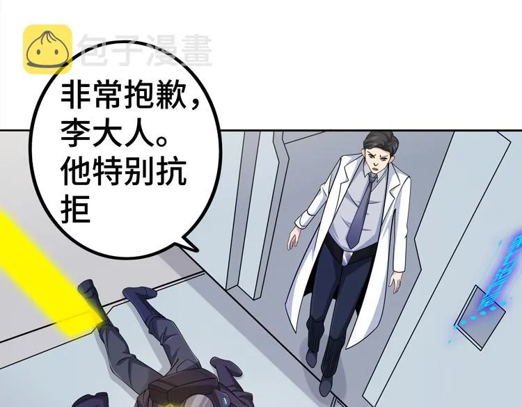 二十六话 多方角力 第23页