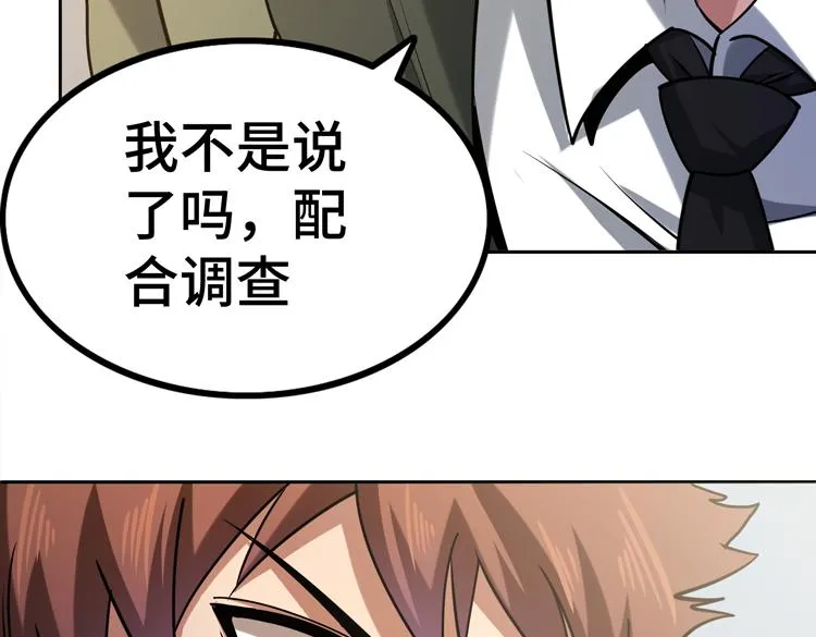 二十六话 多方角力 第34页