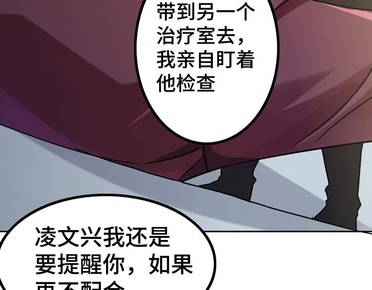 二十六话 多方角力 第37页