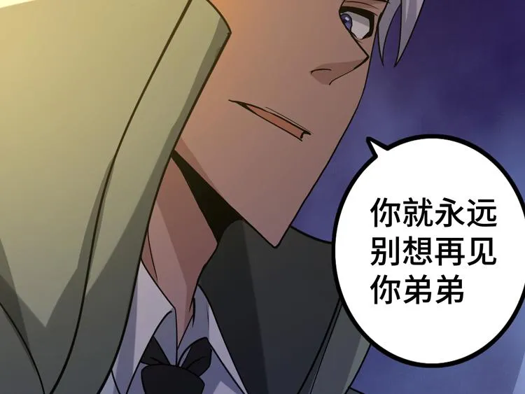 二十六话 多方角力 第40页