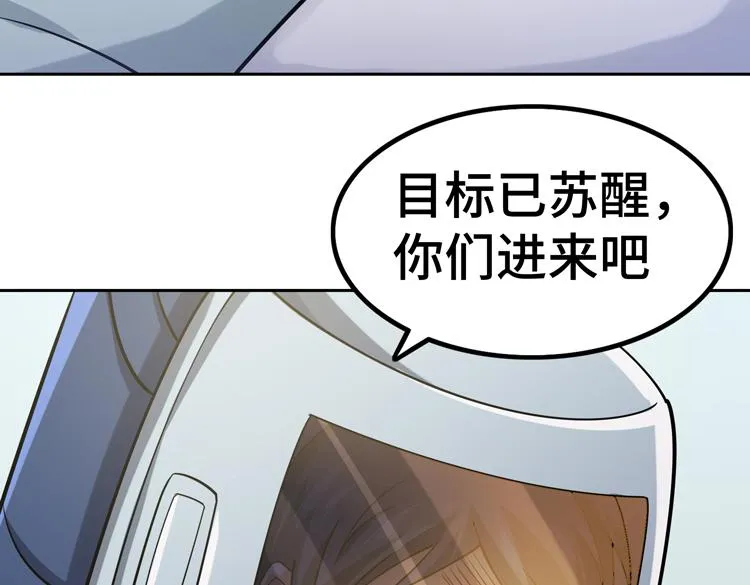 二十六话 多方角力 第52页