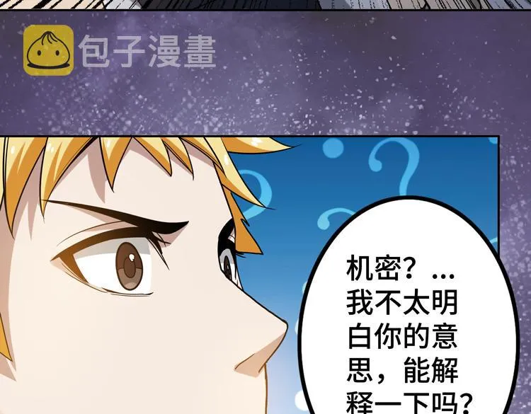二十六话 多方角力 第57页