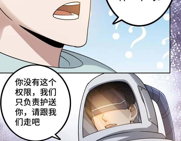 二十六话 多方角力 第58页