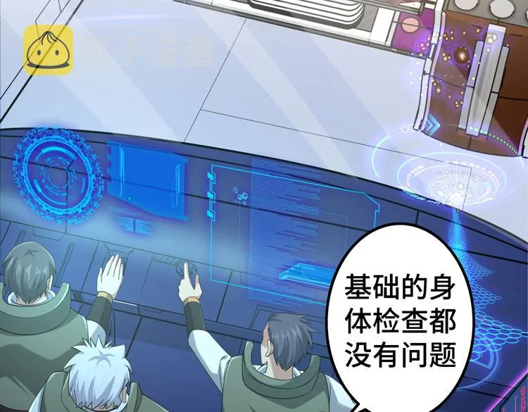二十六话 多方角力 第63页