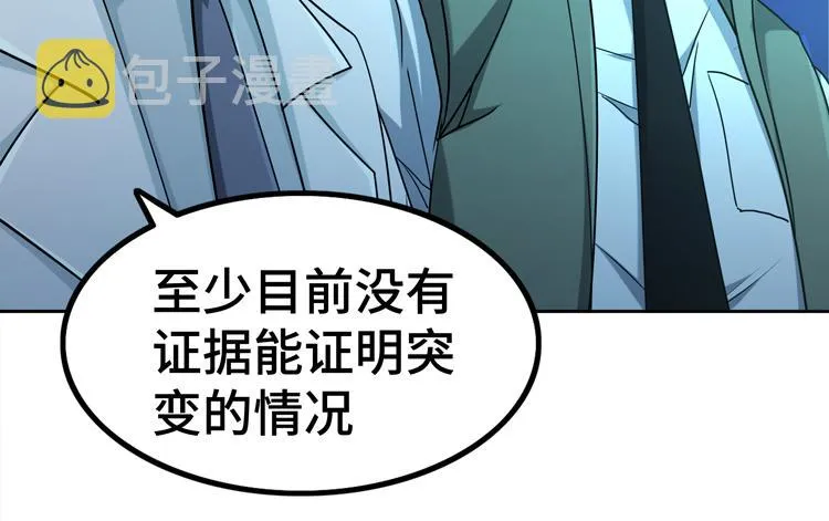 二十六话 多方角力 第66页