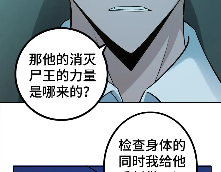 二十六话 多方角力 第68页