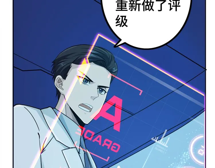 二十六话 多方角力 第69页