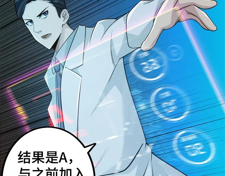 二十六话 多方角力 第71页