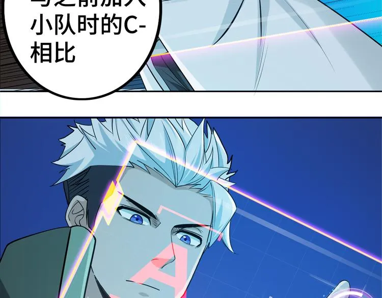 二十六话 多方角力 第72页