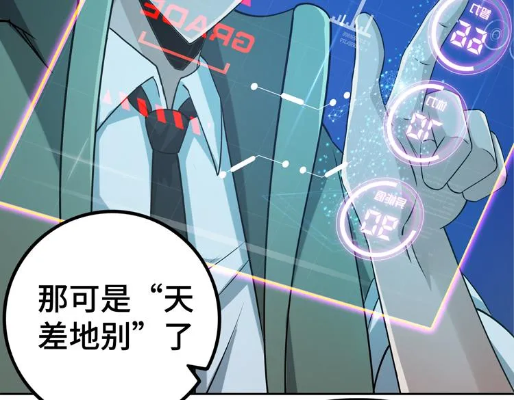 二十六话 多方角力 第73页