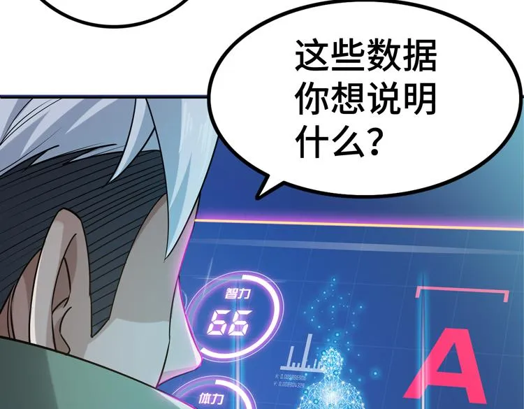 二十六话 多方角力 第74页