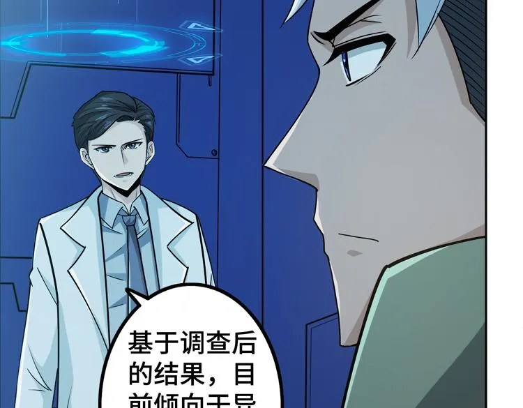 二十六话 多方角力 第76页