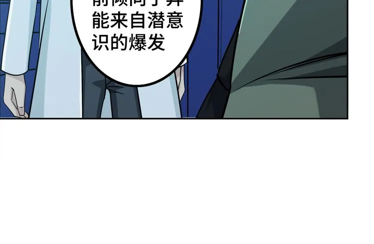 二十六话 多方角力 第77页