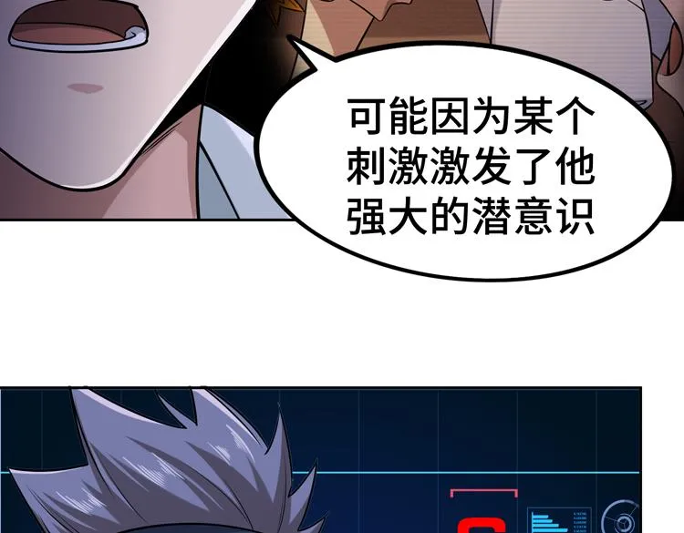 二十六话 多方角力 第79页
