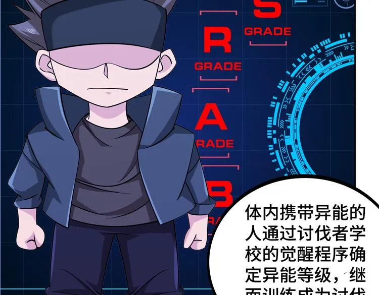 二十六话 多方角力 第80页