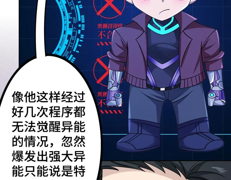 二十六话 多方角力 第82页
