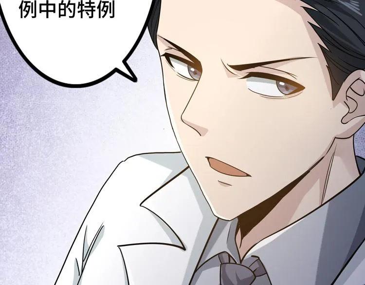 二十六话 多方角力 第83页