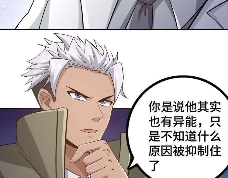 二十六话 多方角力 第84页