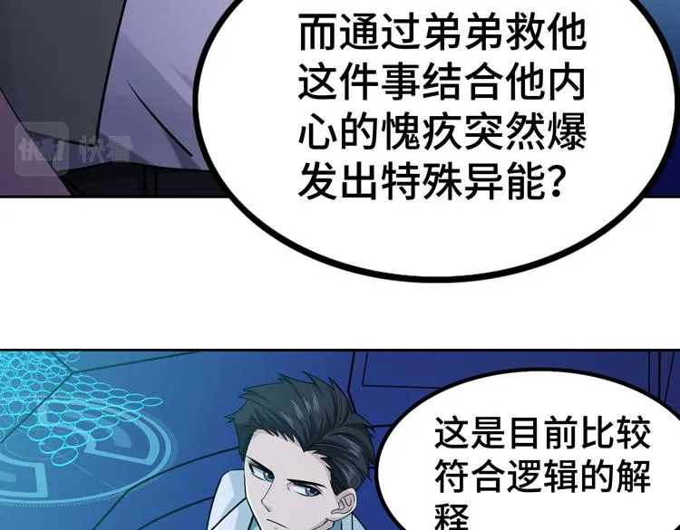二十六话 多方角力 第86页
