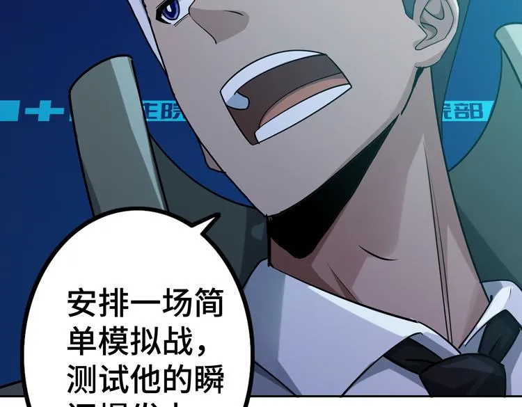 二十六话 多方角力 第89页