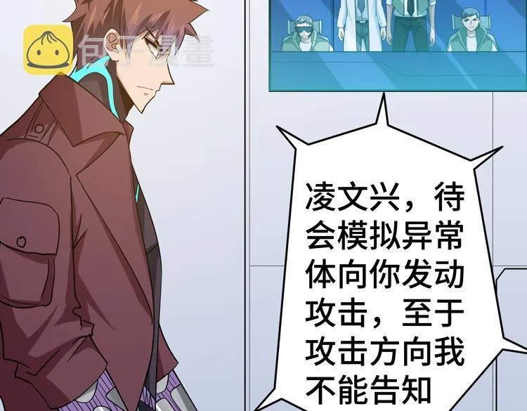 二十六话 多方角力 第92页