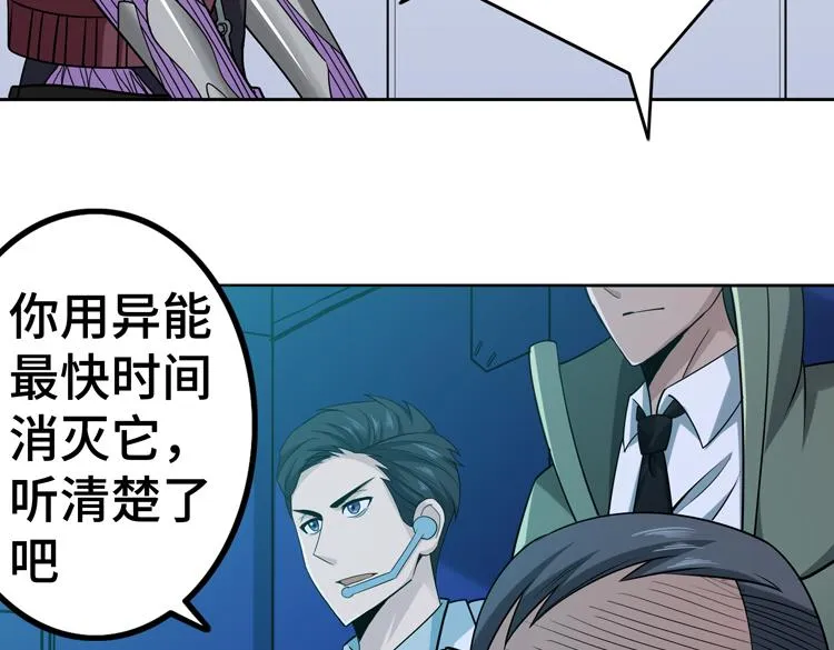 二十六话 多方角力 第93页