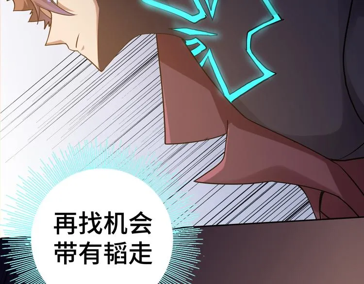 二十六话 多方角力 第100页