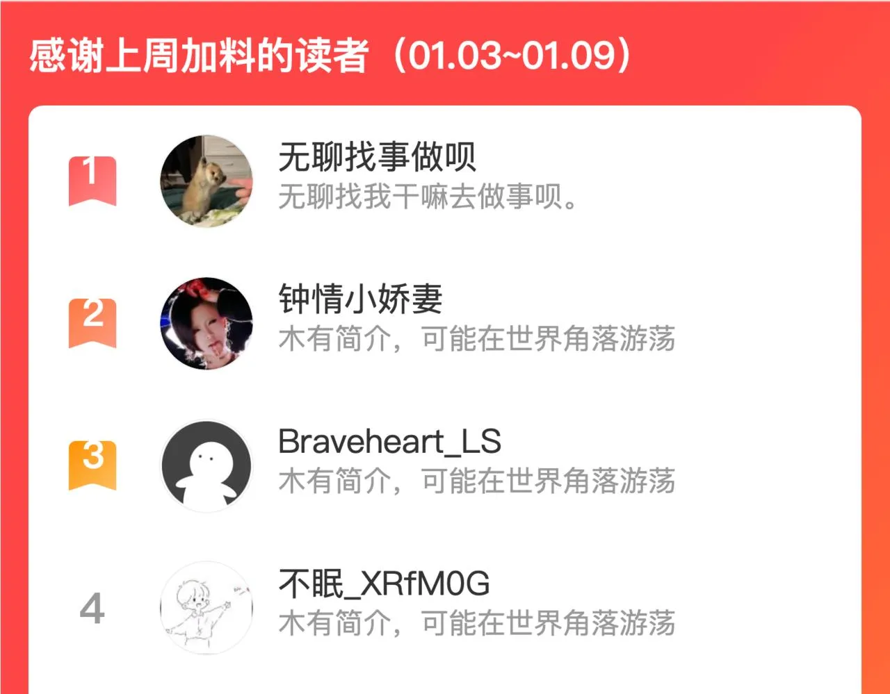 二十六话 多方角力 第123页