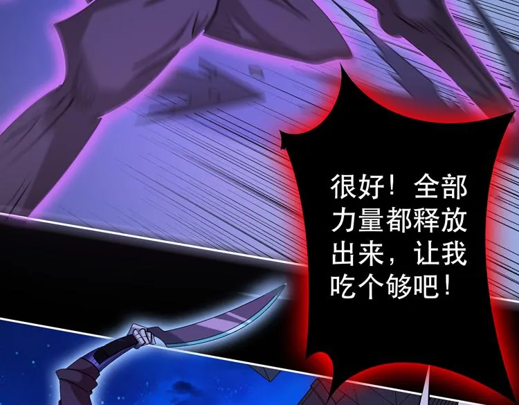 第二十五话 阴谋疑云 第8页
